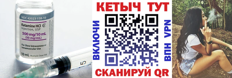КЕТАМИН VHQ  Купить  Еманжелинск 