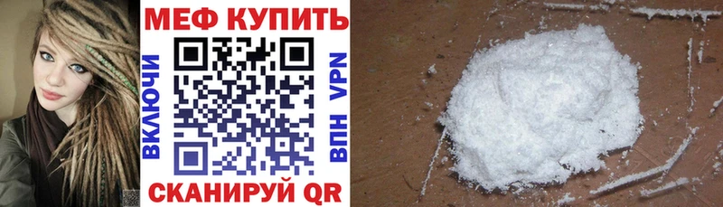 Купить Еманжелинск МЕФ mephedrone